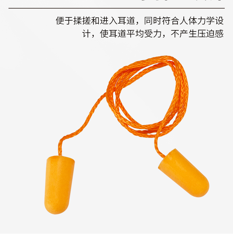 STANLEY史丹利ST1501橙色PU有線(xiàn)耳塞3