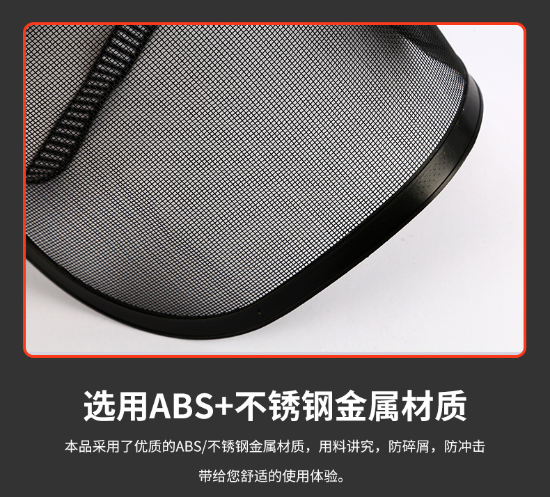 定和DH4052鋼絲網(wǎng)防護(hù)面屏園林割草機(jī)面罩8