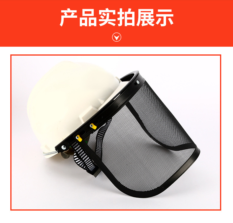 定和DH4052鋼絲網(wǎng)防護(hù)面屏園林割草機(jī)面罩10