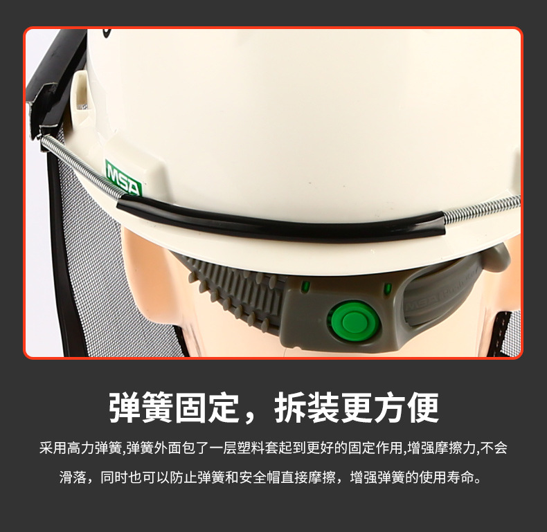 定和DH4052鋼絲網(wǎng)防護(hù)面屏園林割草機(jī)面罩9