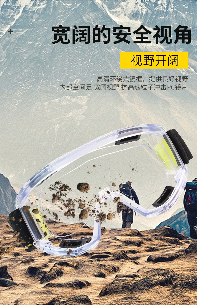 STANLEY史丹利ST1810環(huán)繞式PC鏡片刮防霧防紫外線抗沖擊頭戴式護目鏡5