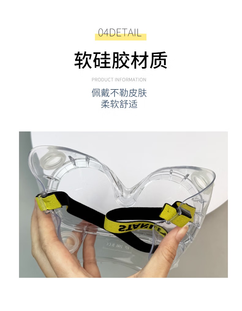 STANLEY史丹利ST1810環(huán)繞式PC鏡片刮防霧防紫外線抗沖擊頭戴式護目鏡11