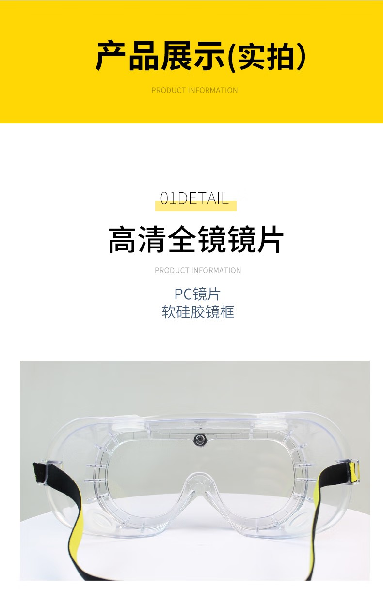STANLEY史丹利ST1820全景式PC鏡片刮防霧防紫外線抗沖擊頭戴式護目鏡8