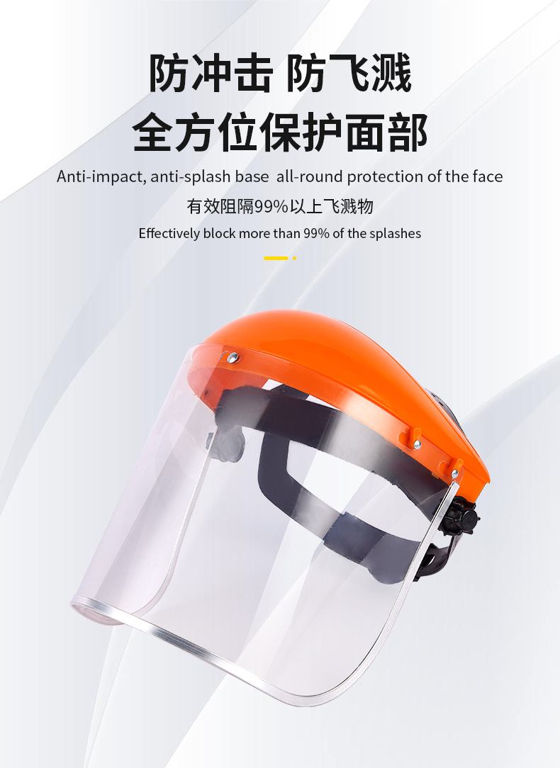 定和DH20151防護(hù)面屏PC鋁包邊防沖擊防飛濺面罩3