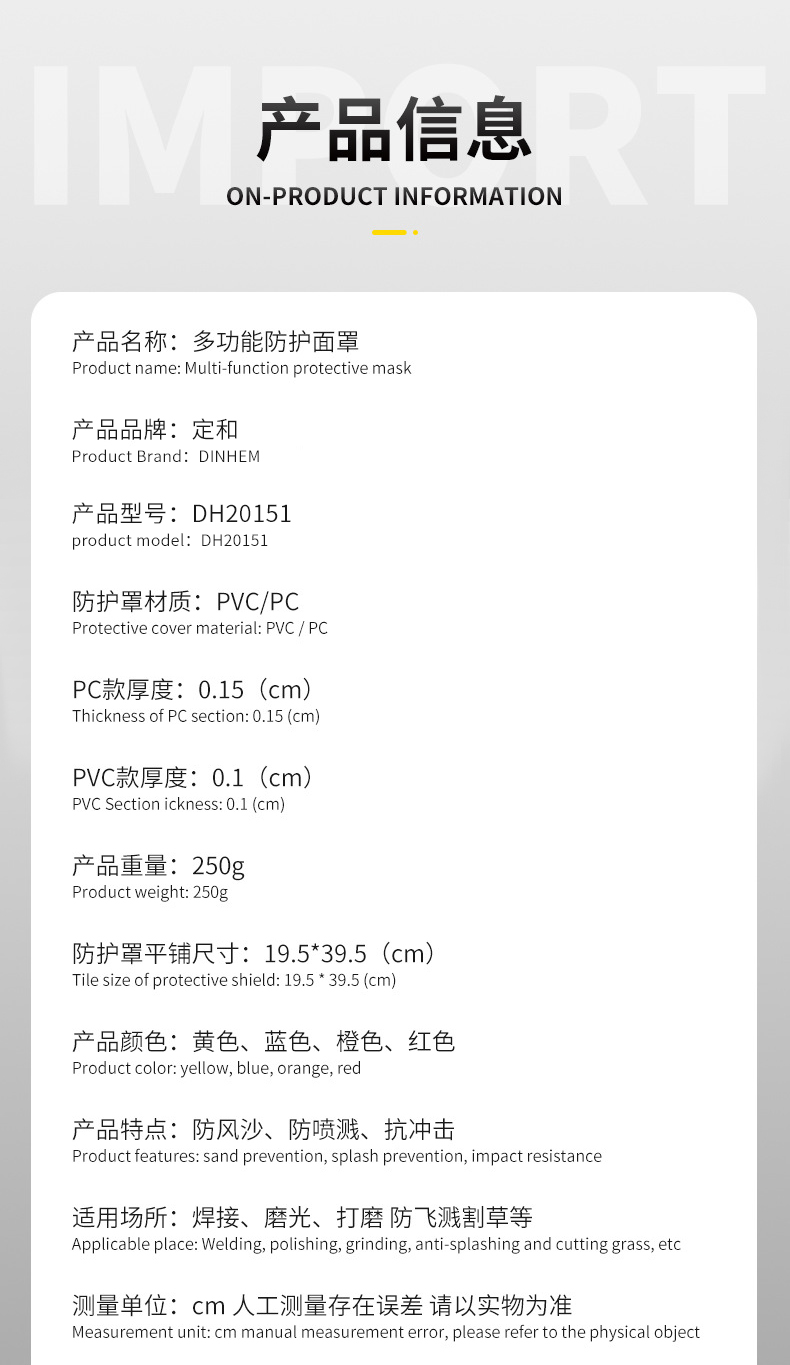 定和DH20151防護(hù)面屏PC鋁包邊防沖擊防飛濺面罩5