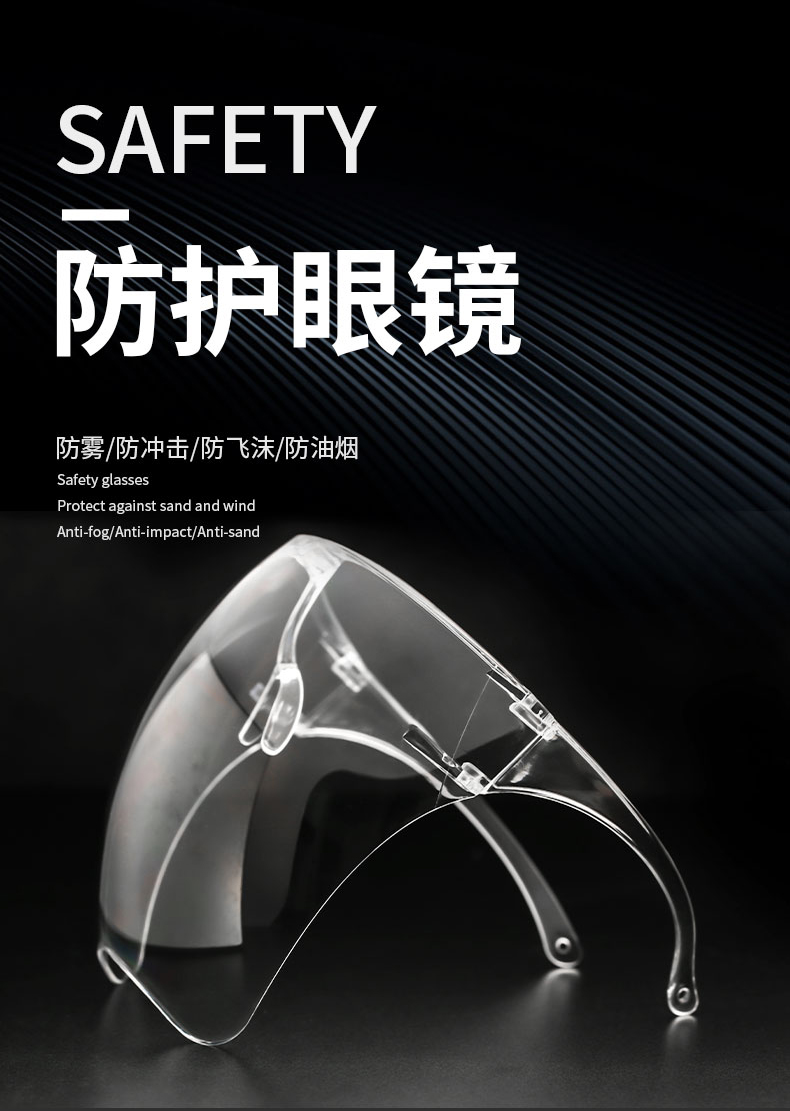 定和DH4059透明防飛濺防霧防護(hù)面屏1