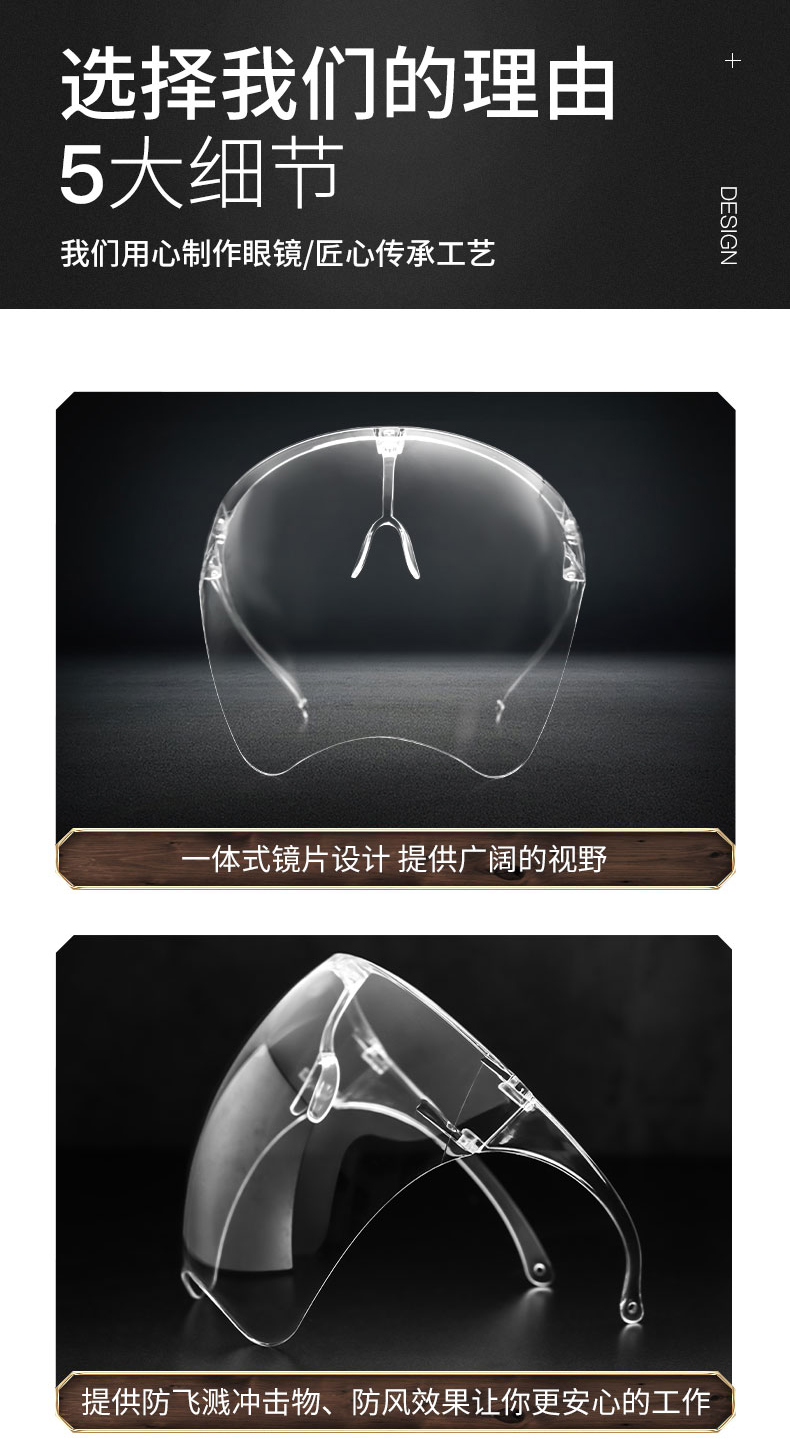 定和DH4059透明防飛濺防霧防護(hù)面屏7