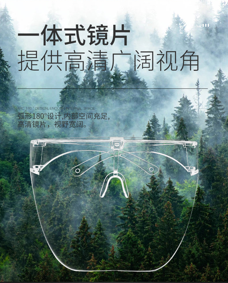 定和DH4059透明防飛濺防霧防護(hù)面屏6