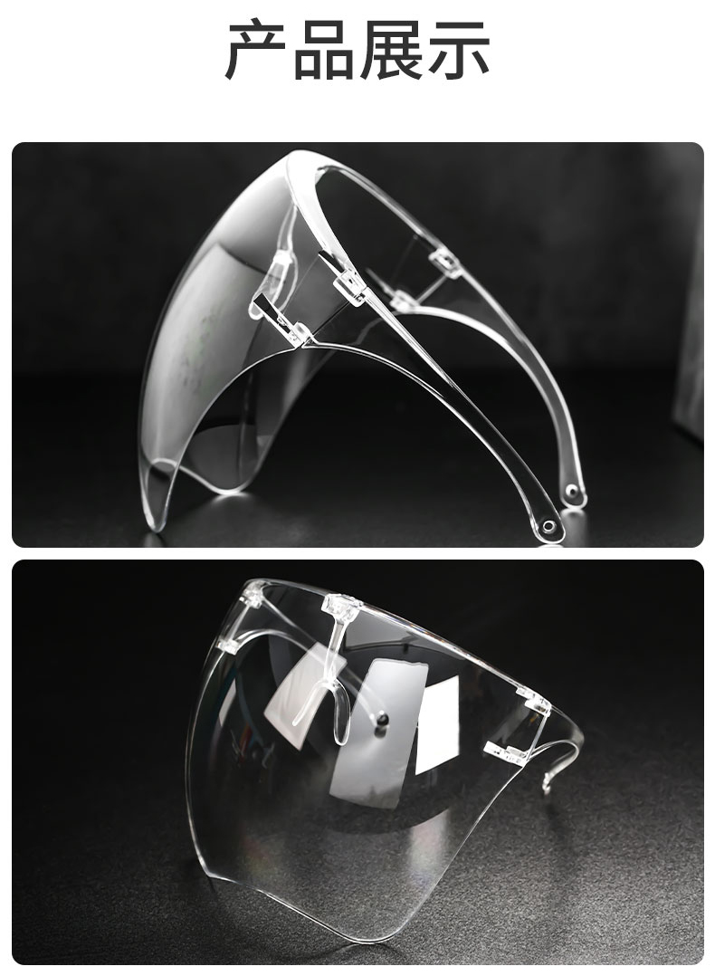 定和DH4059透明防飛濺防霧防護(hù)面屏10