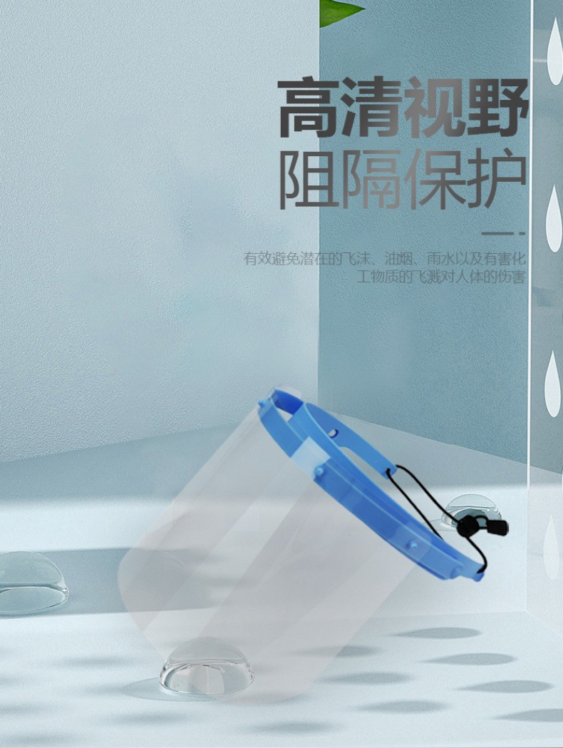 定和DH20150A一次性面屏隔離防護(hù)面罩4