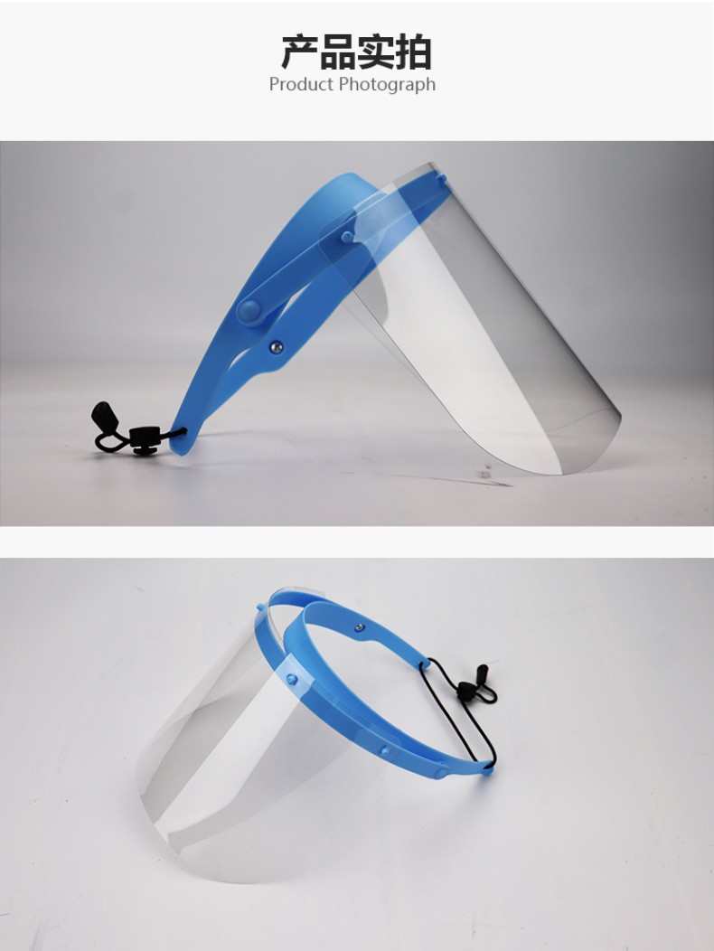 定和DH20150A一次性面屏隔離防護(hù)面罩7