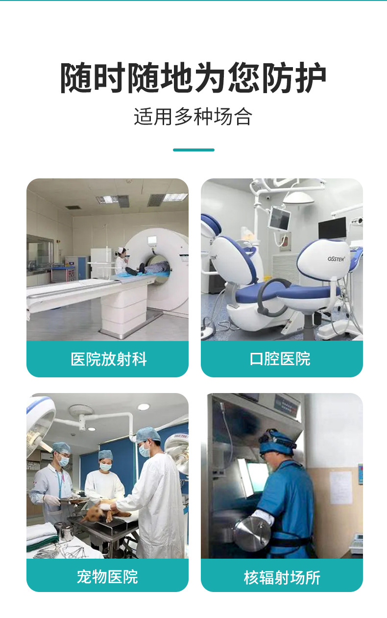 定和DH4070 X射線防護(hù)鉛眼鏡4