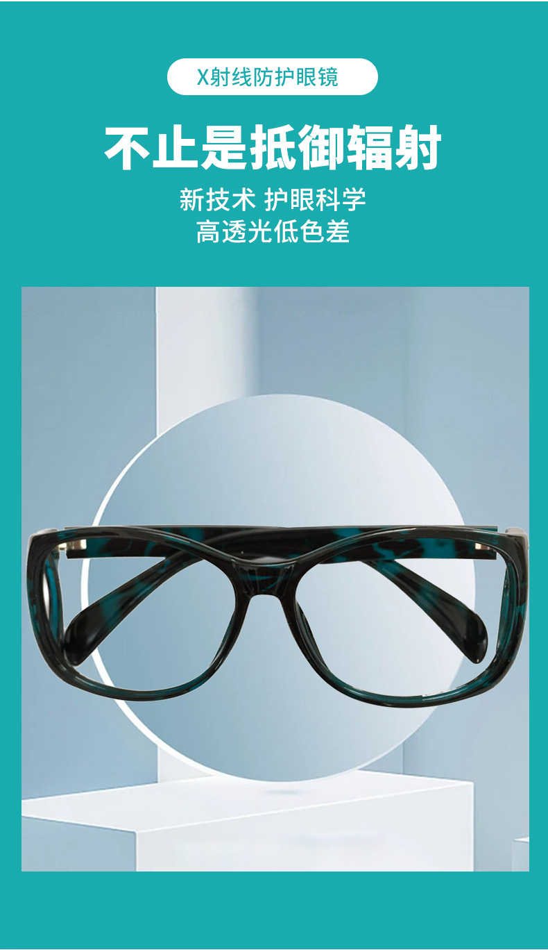 定和DH4071 X射線防護鉛眼鏡5