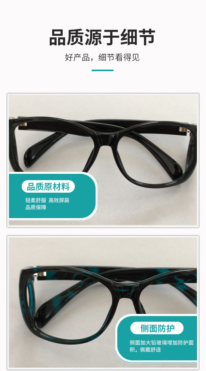 定和DH4071 X射線防護鉛眼鏡6