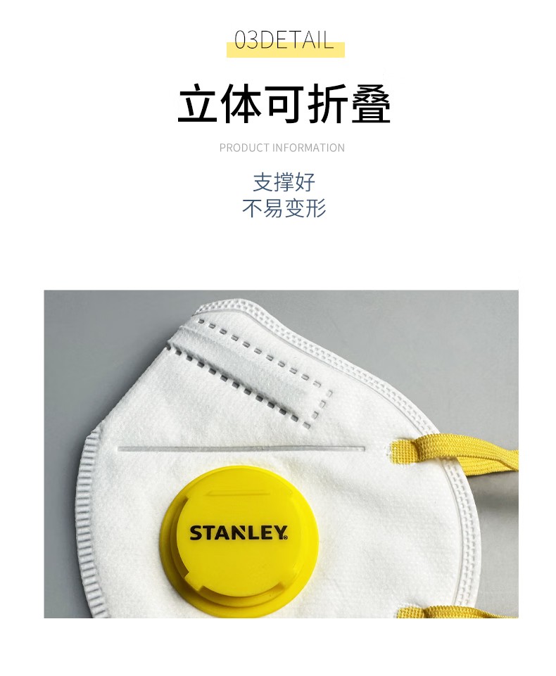 STANLEY史丹利ST2104白色折疊帶閥耳帶式KN95防塵口罩11