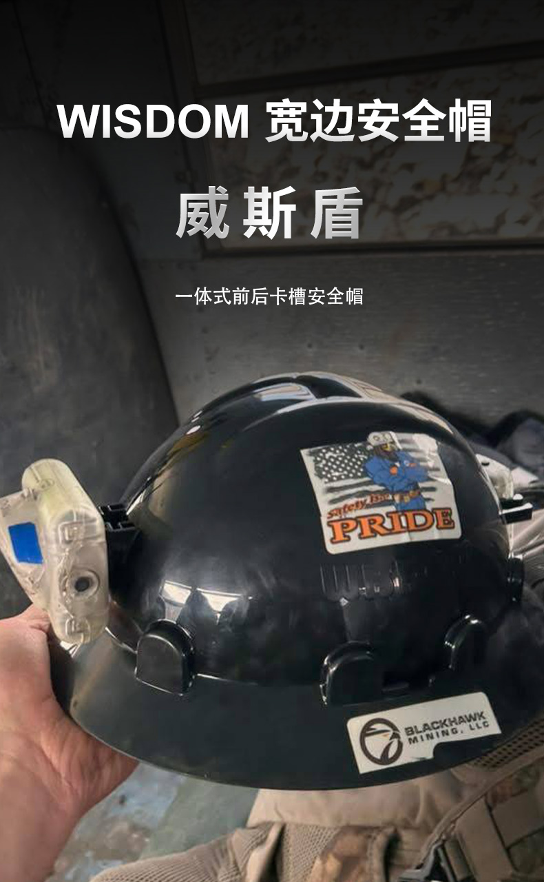 WISDOM威斯頓CKH118前后卡槽款寬邊HDPE安全帽1