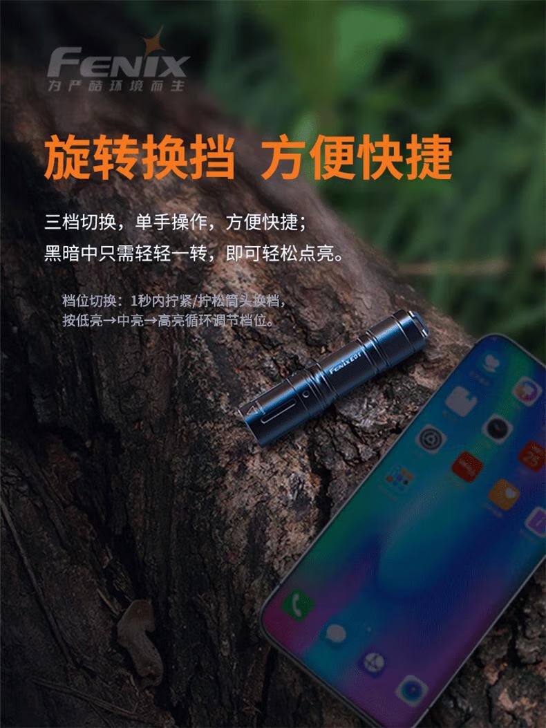 FENIX菲尼克斯E01 E系列迷你鑰匙扣手電5.jpg