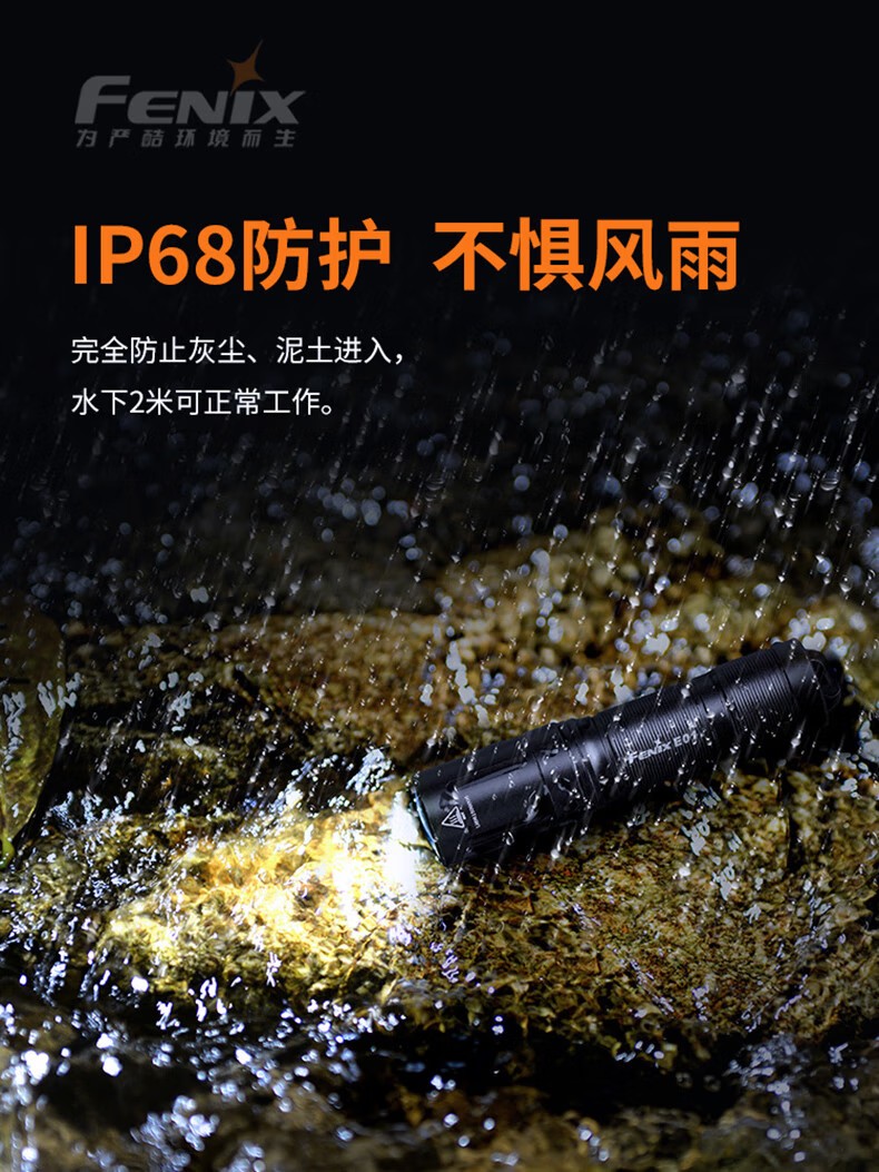 FENIX菲尼克斯E01 E系列迷你鑰匙扣手電7.jpg