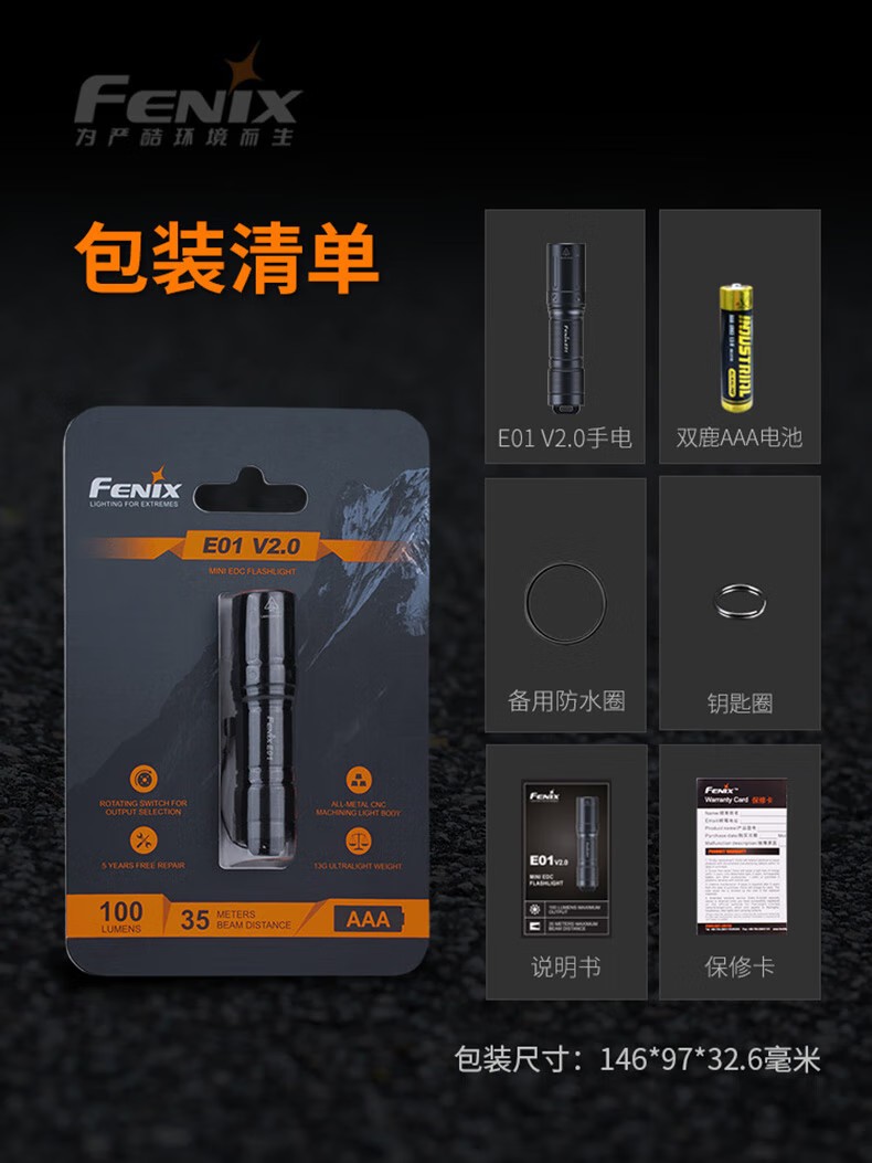 FENIX菲尼克斯E01 E系列迷你鑰匙扣手電10.jpg