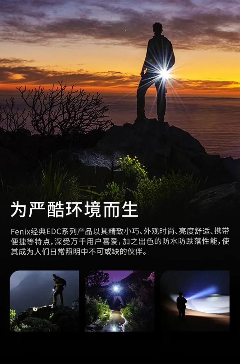 FENIX菲尼克斯E09R E系列超亮隨身EDC手電14.jpg