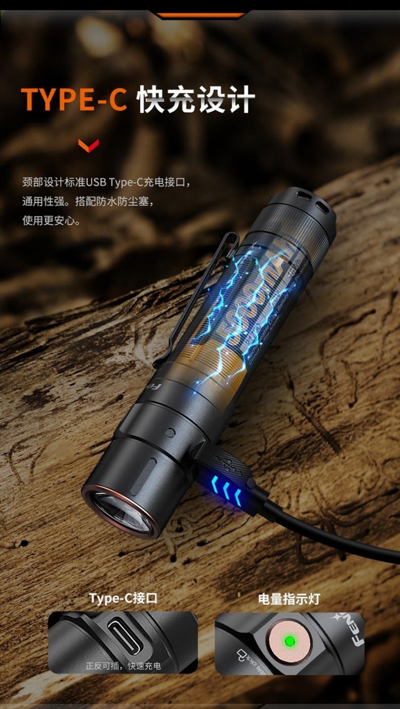 FENIX菲尼克斯E35R E系列高性能EDC小直筒手電5.jpg