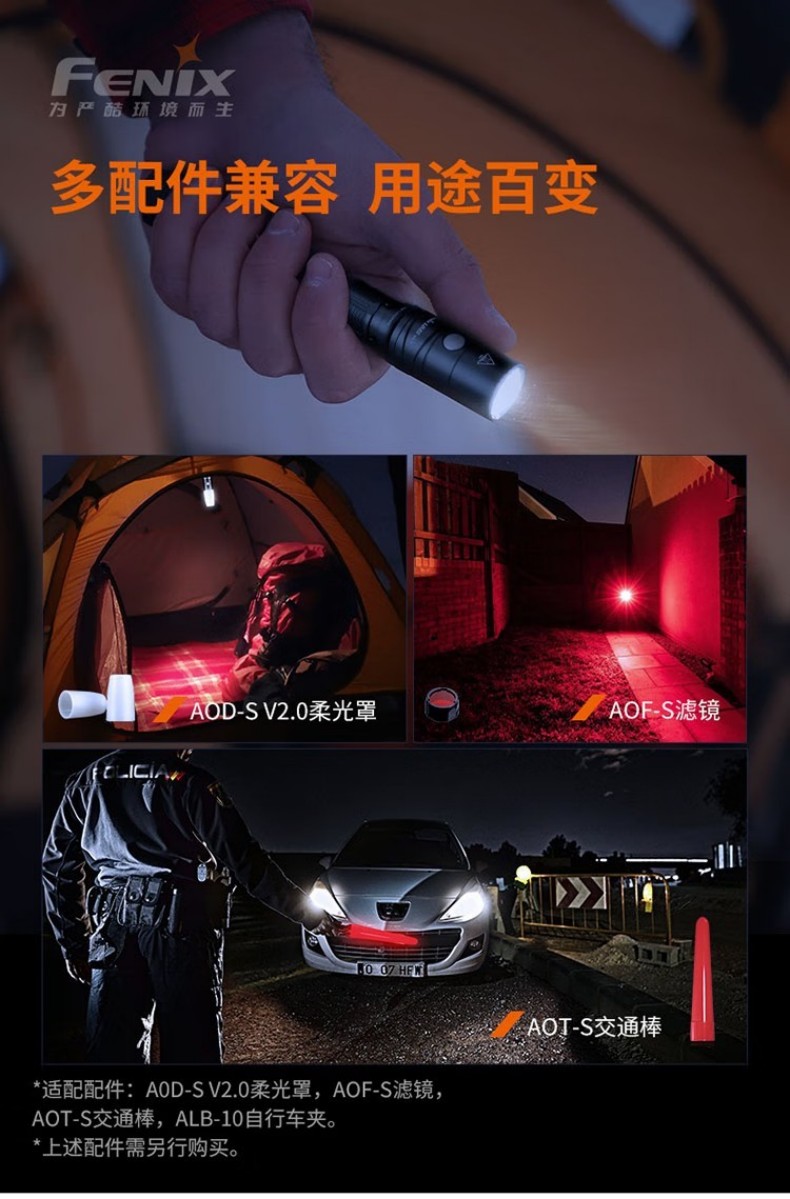 FENIX菲尼克斯LD22 LD系列多用途戶外手電7.jpg