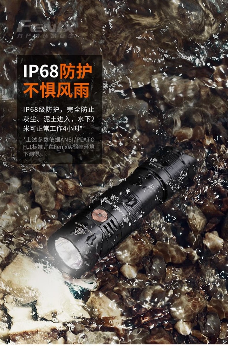 FENIX菲尼克斯PD25R PD系列便攜式高亮充電小直筒手電10.jpg