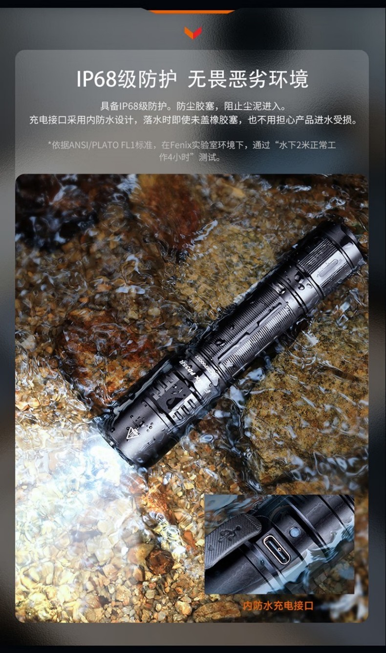 FENIX菲尼克斯PD35R PD系列緊湊型充電戰(zhàn)術(shù)小直筒手電9.jpg