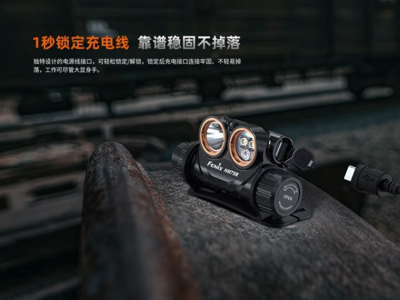 FENIX菲尼克斯HM75R HM系列鎂合金分體式工業(yè)頭燈11.jpg