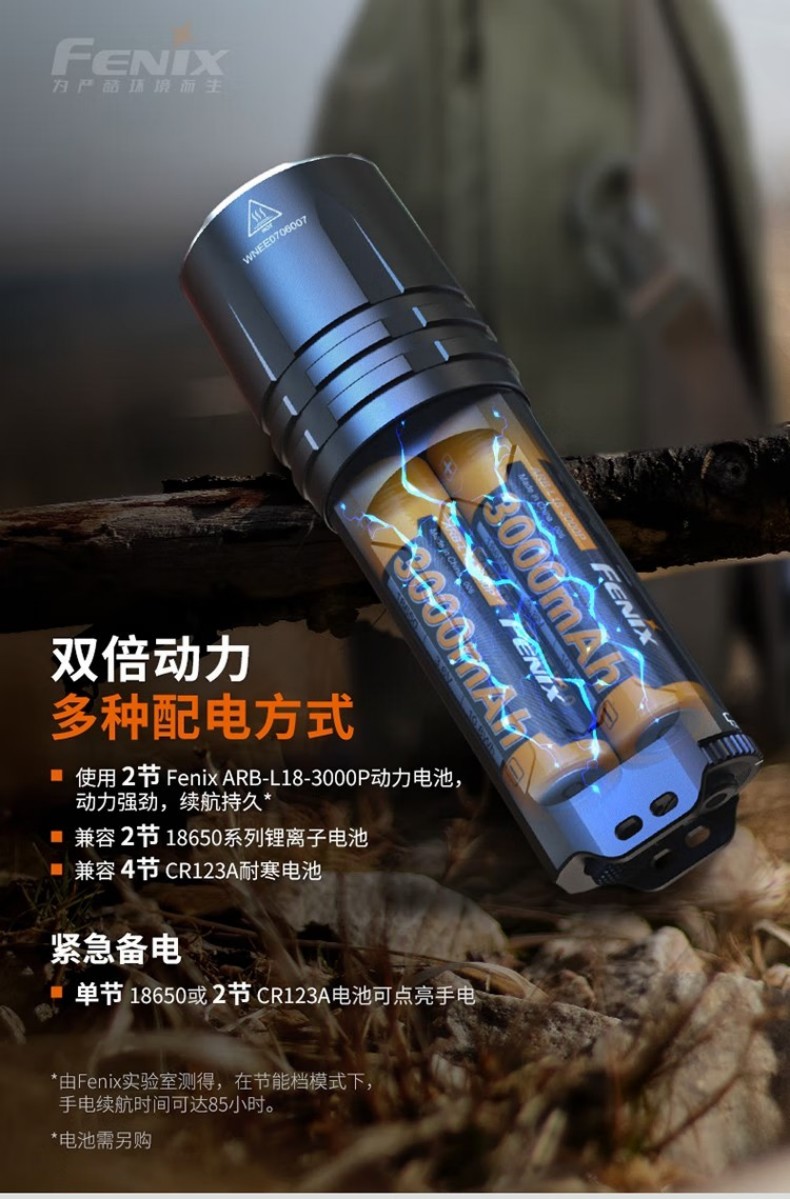 FENIX菲尼克斯TK35UE TK系列高性能雙模式戰(zhàn)術(shù)手電10.jpg