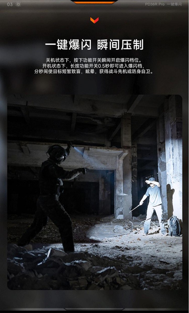 FENIX菲尼克斯PD36R Pro PD系列高性能充電戰(zhàn)術(shù)小直筒手電4.jpg