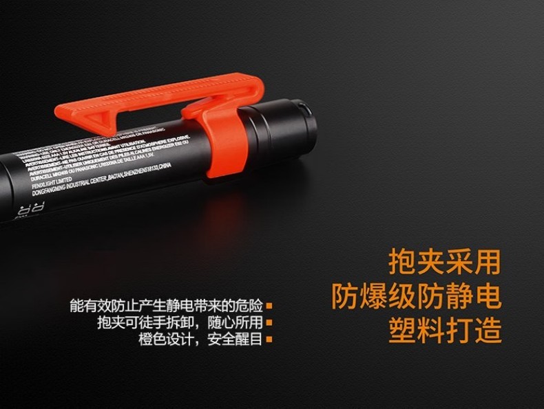 FENIX菲尼克斯WF05E WF系列微型防爆手電5.jpg