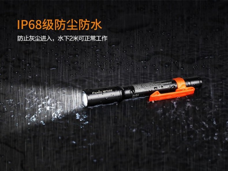 FENIX菲尼克斯WF05E WF系列微型防爆手電10.jpg
