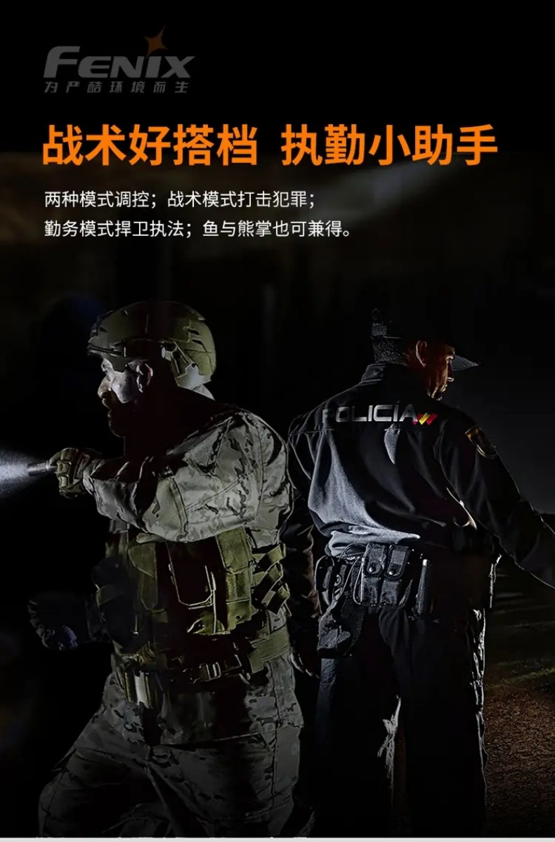 FENIX菲尼克斯PD36 TAC PD系列純機(jī)械戰(zhàn)術(shù)小直筒手電5.jpg