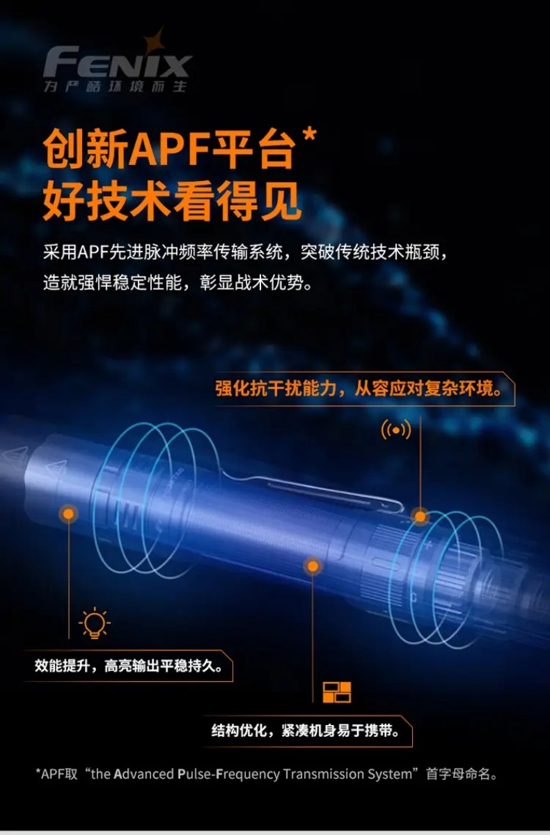 FENIX菲尼克斯PD36 TAC PD系列純機(jī)械戰(zhàn)術(shù)小直筒手電8.jpg