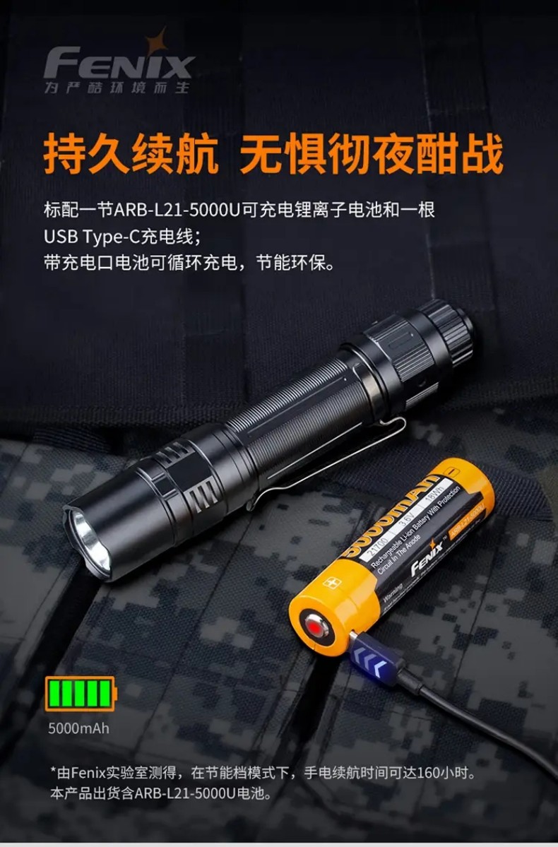 FENIX菲尼克斯PD36 TAC PD系列純機(jī)械戰(zhàn)術(shù)小直筒手電9.jpg