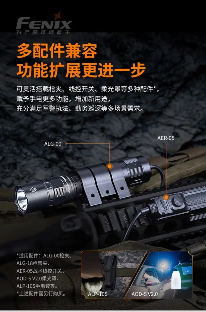 FENIX菲尼克斯PD36 TAC PD系列純機(jī)械戰(zhàn)術(shù)小直筒手電11.jpg