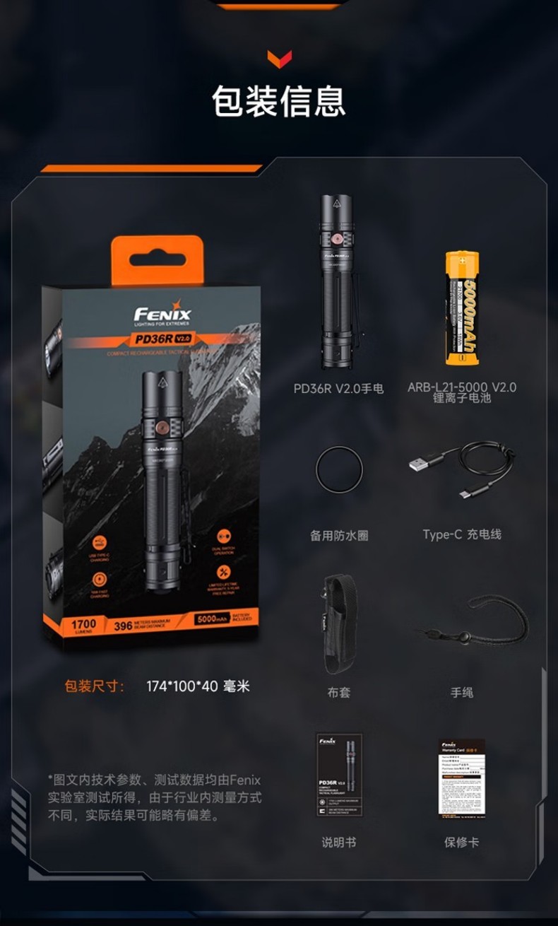 FENIX菲尼克斯PD36R PD系列充電戰(zhàn)術(shù)小直筒手電13.jpg