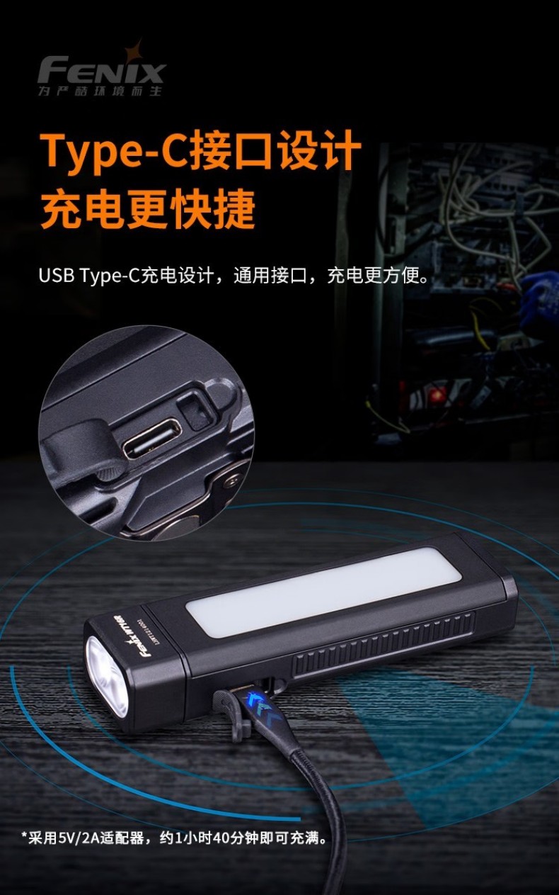 FENIX菲尼克斯WT16R WT系列多功能檢修工作燈8.jpg