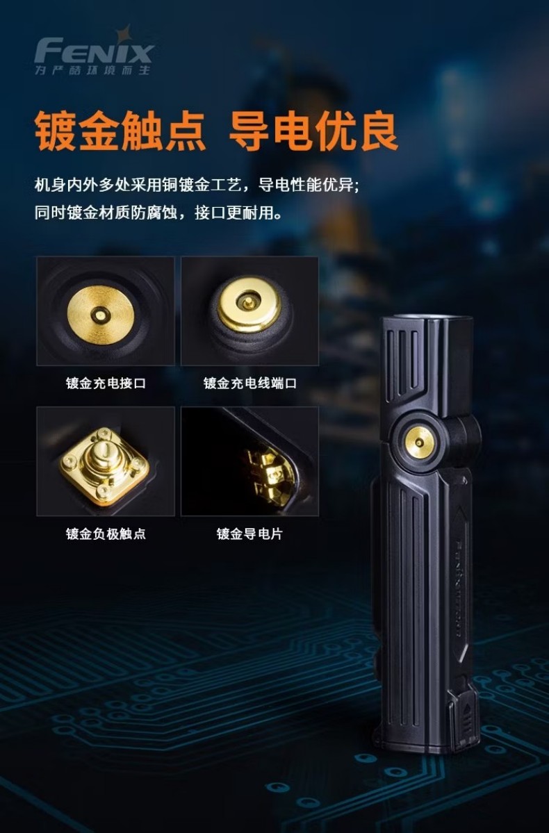 FENIX菲尼克斯WT25R WT系列磁吸轉角工作燈10.jpg