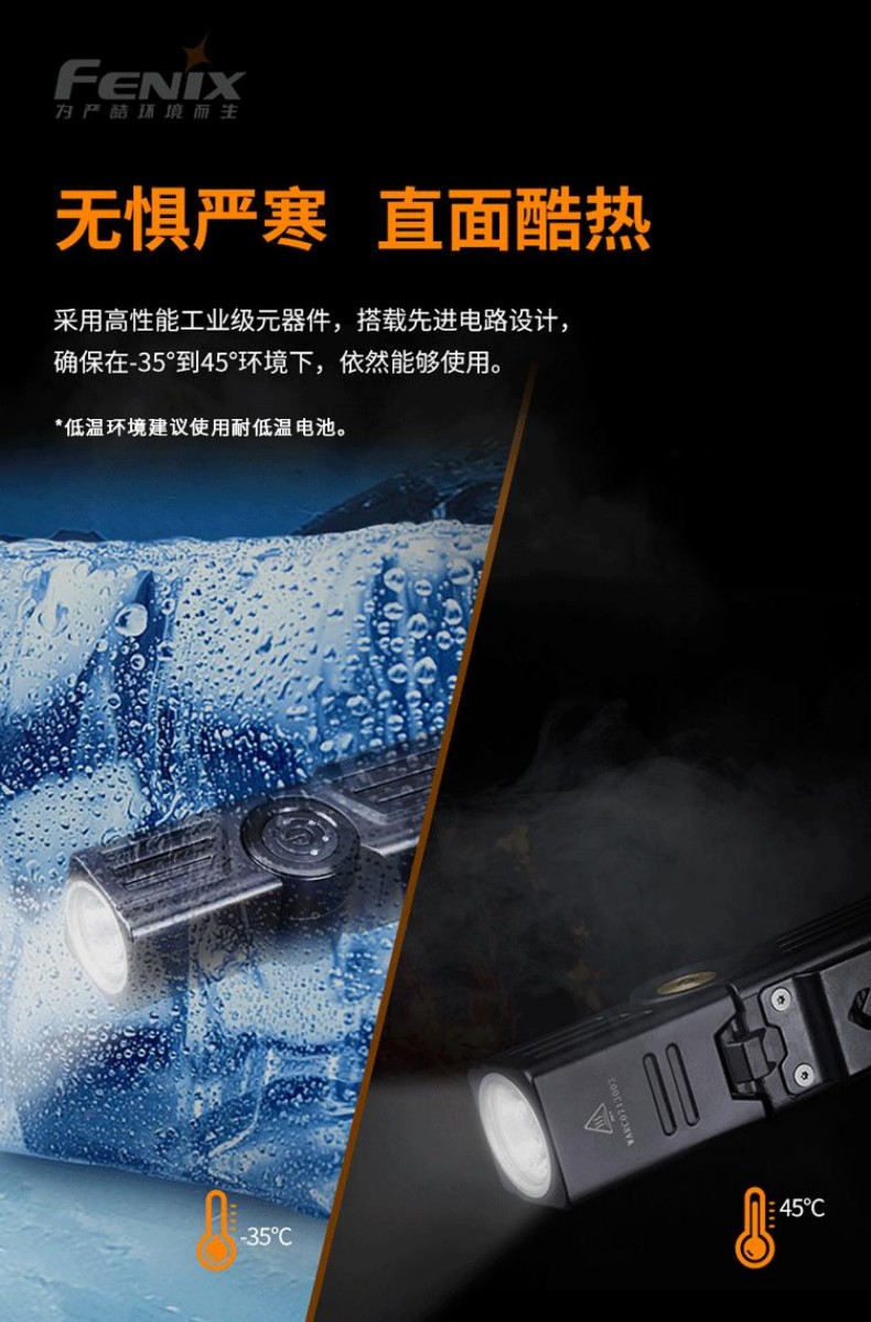 FENIX菲尼克斯WT25R WT系列磁吸轉角工作燈13.jpg