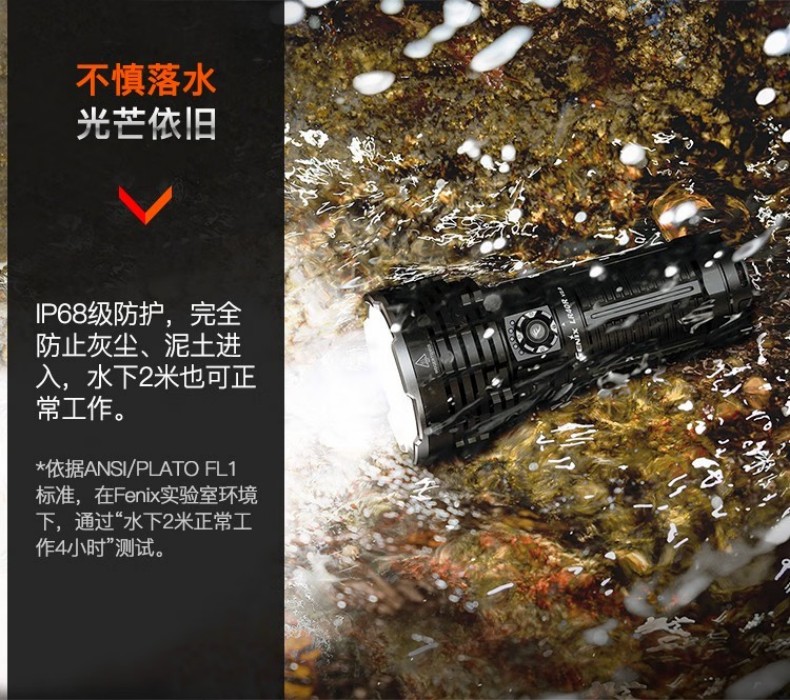 FENIX菲尼克斯LR40R LR系列超高亮聚泛光搜索手電12.jpg