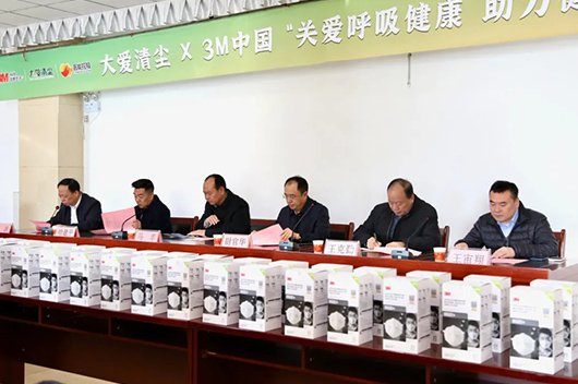 3M中國捐贈40萬只KN95口罩 助力職業(yè)健康公益2.jpg