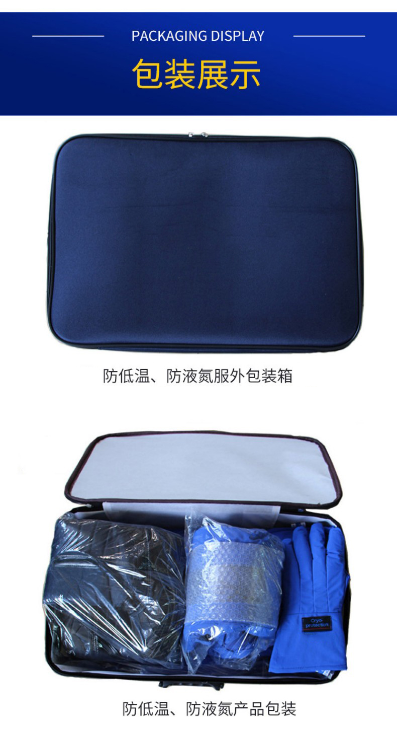 定和DH5701低溫防護(hù)服LNG帶背囊防液氮服9