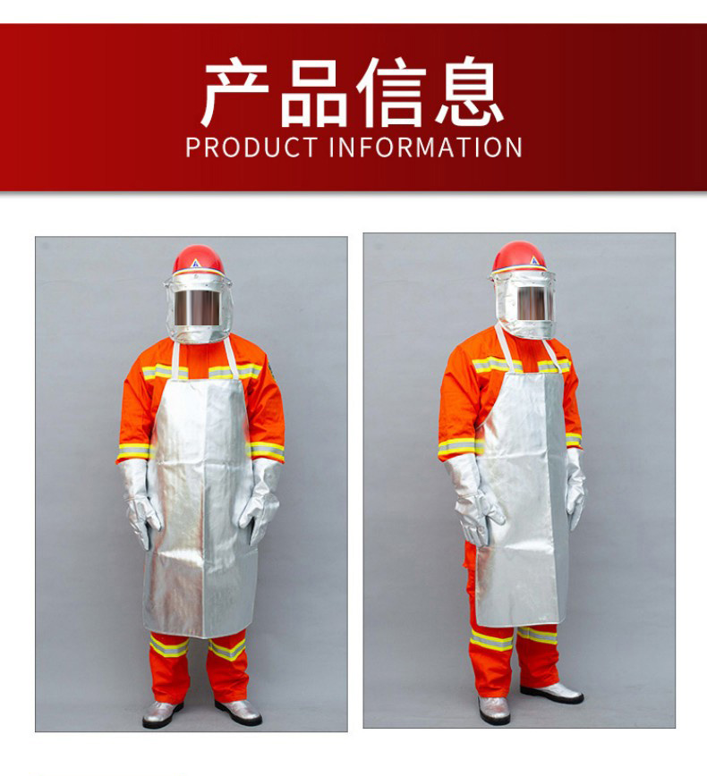 定和DH-R307耐高溫圍裙鋁箔隔熱圍裙2