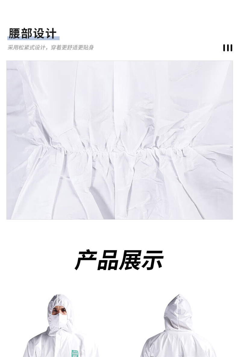 海銳得HG6905透氣膜經(jīng)濟型防護服6.jpg