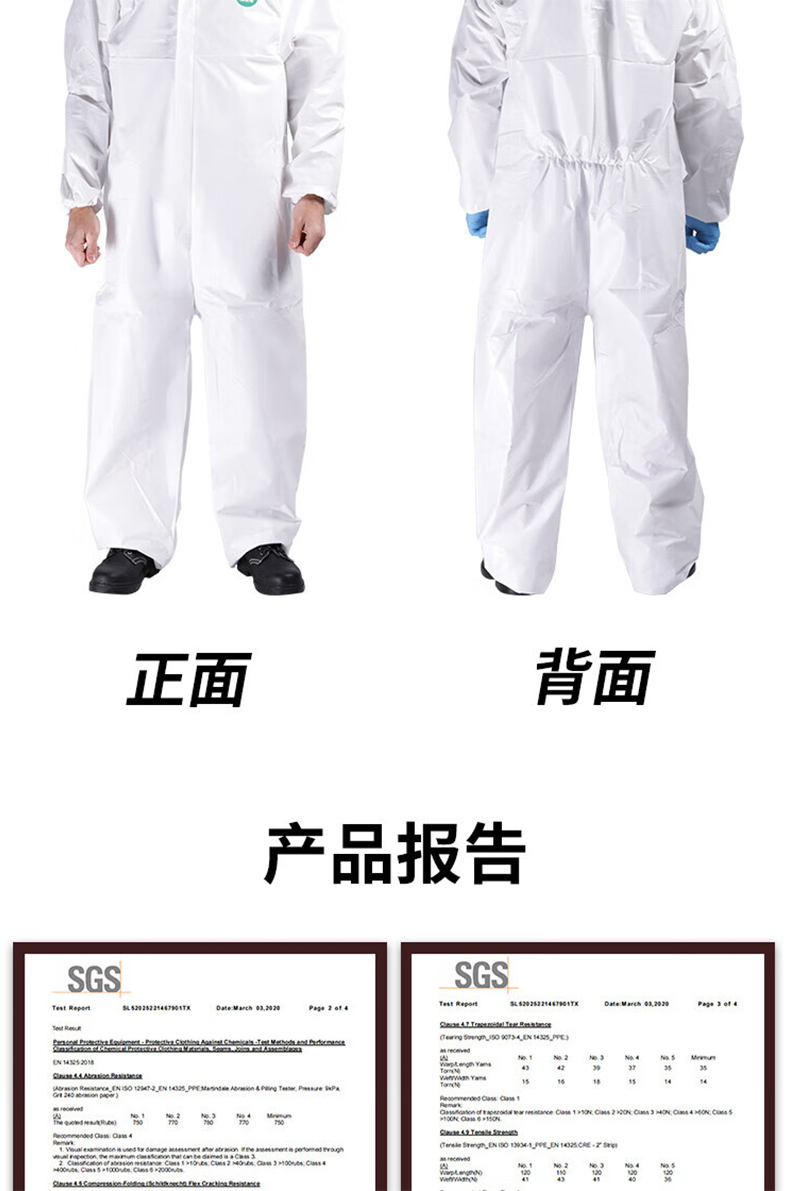 海銳得HG6905透氣膜經(jīng)濟型防護服7.jpg