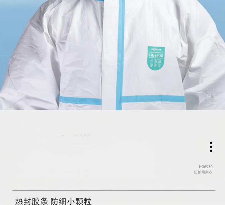 海銳得HG6930防塵液態(tài)化學品噴灑防護服2.jpg