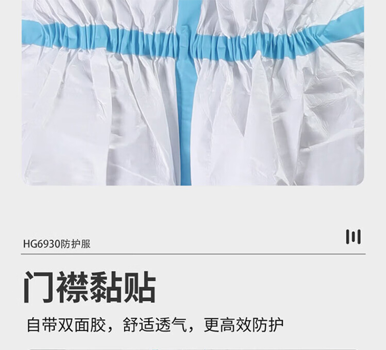 海銳得HG6930防塵液態(tài)化學品噴灑防護服10.jpg