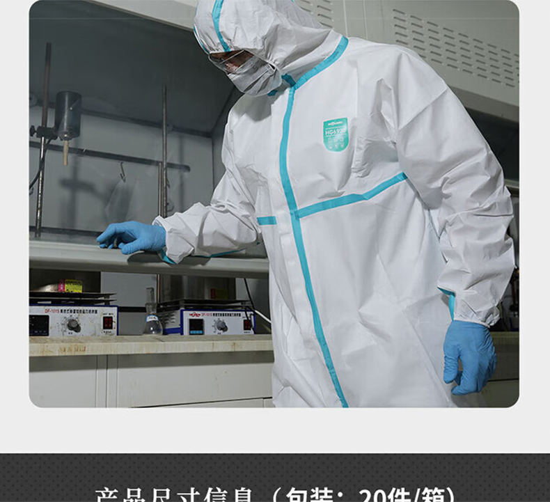 海銳得HG6930防塵液態(tài)化學品噴灑防護服11.jpg